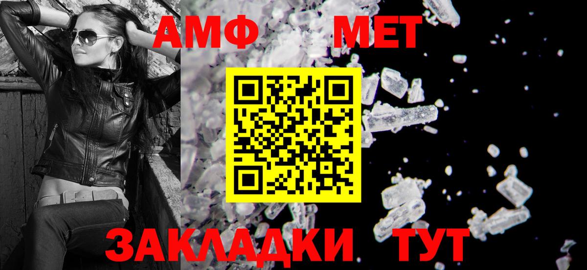 Амфетамин Розовый Грозный