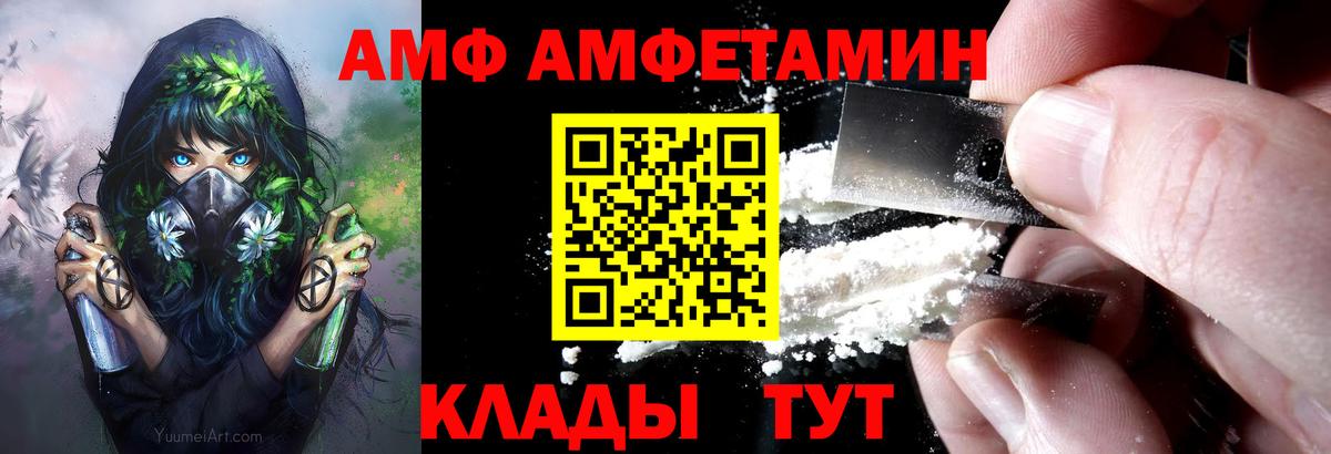 Грозный  АМФ 98%  Amphetamine  Amphetamine  Вход с VPN 