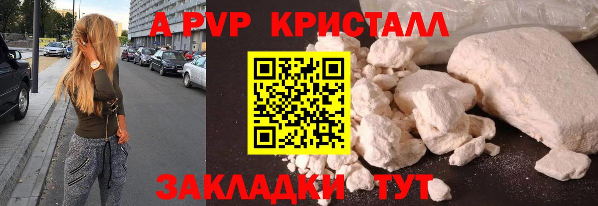 Alpha-PVP СК КРИС  Вход с VPN  Alpha-PVP VHQ  Грозный  Альфа ПВП мука 