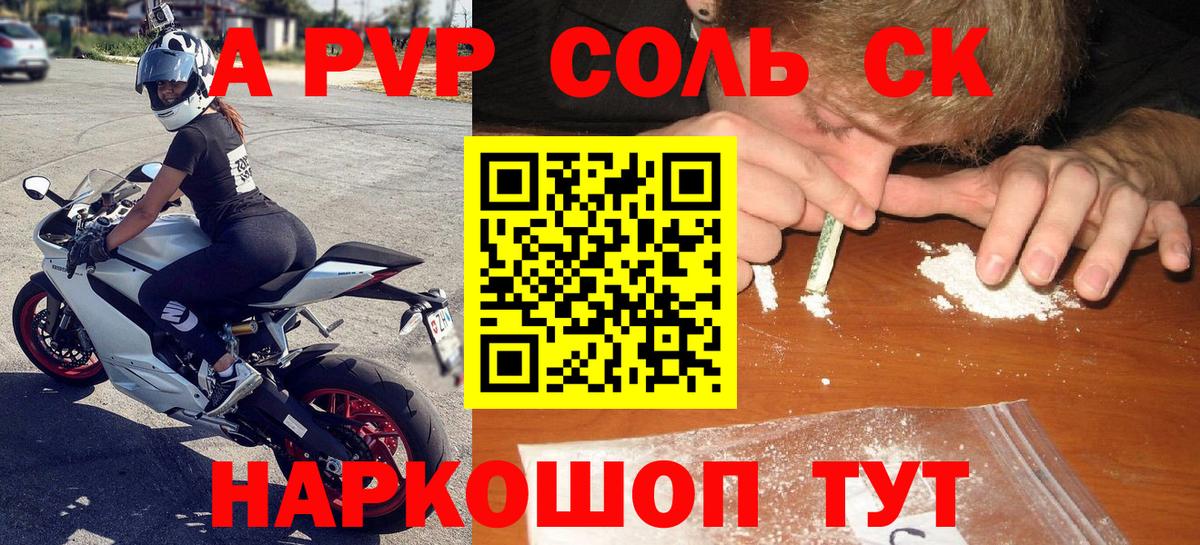 Alpha-PVP крисы CK Грозный