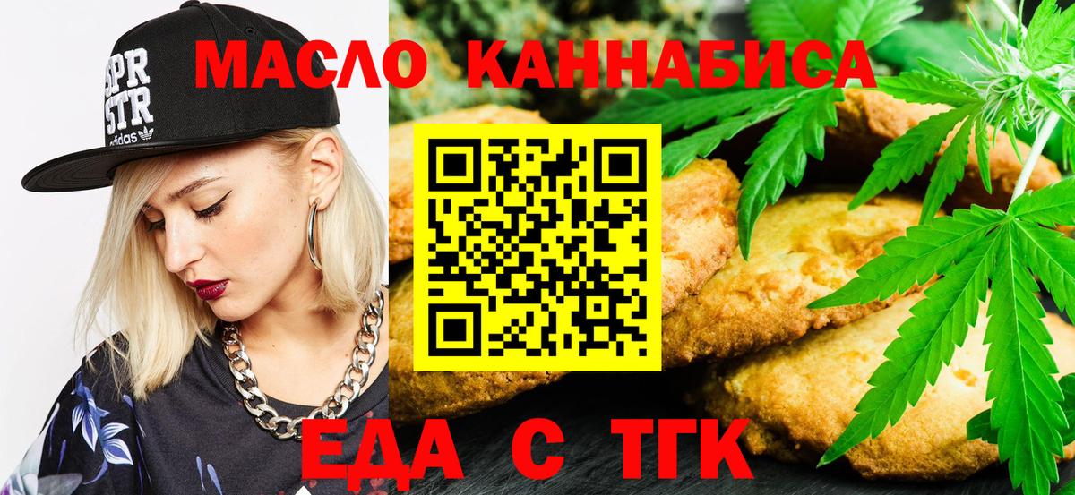 Canna-Cookies марихуана  Вход с VPN  Грозный 