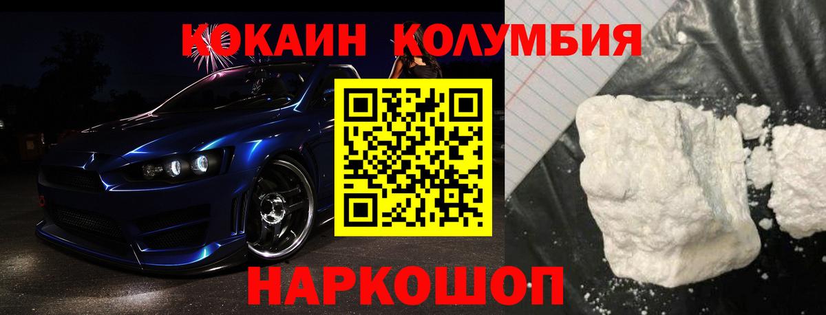 Кокаин FishScale Грозный