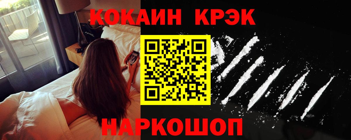 Кокаин  КОКАИН Эквадор  Cocaine Перу  Вход с VPN  Грозный 