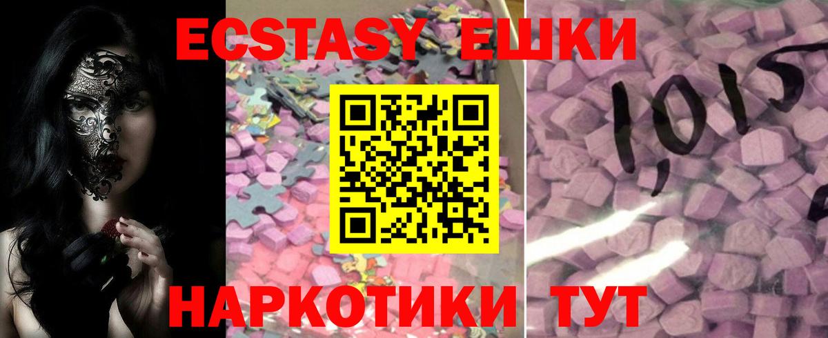 Ecstasy  Вход с VPN  Ecstasy бентли  Грозный  Экстази 250 мг 