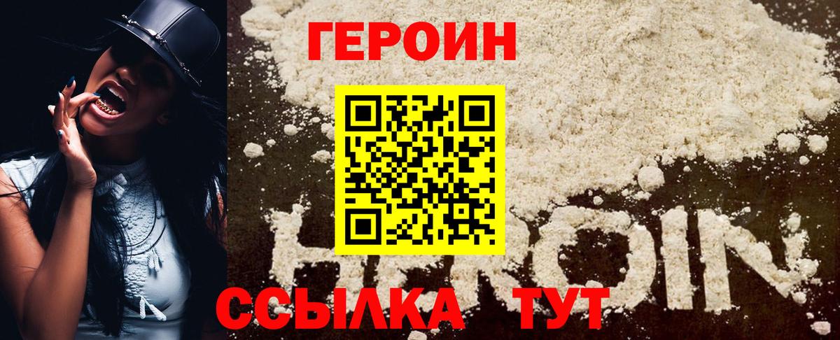 ГЕРОИН герыч  Вход с VPN  Грозный 