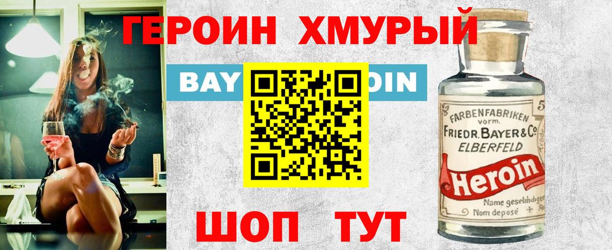 Героин гречка Грозный