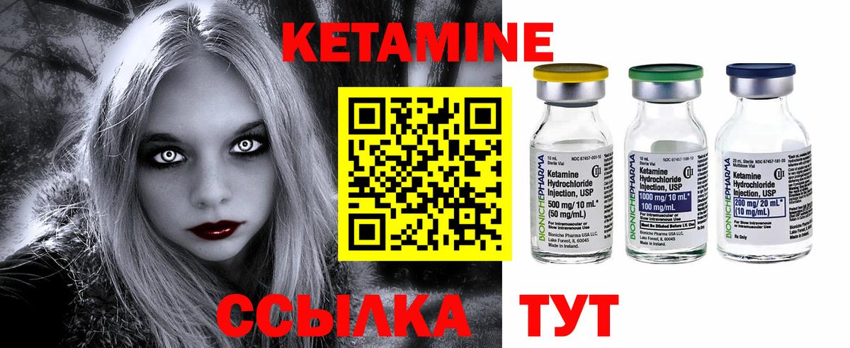 Грозный  Кетамин VHQ  Вход с VPN 