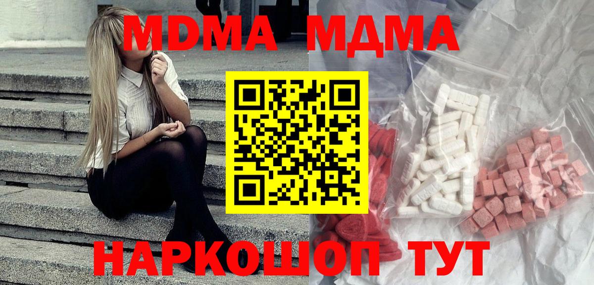 Грозный  MDMA Molly  MDMA  Вход с VPN  МДМА Molly 