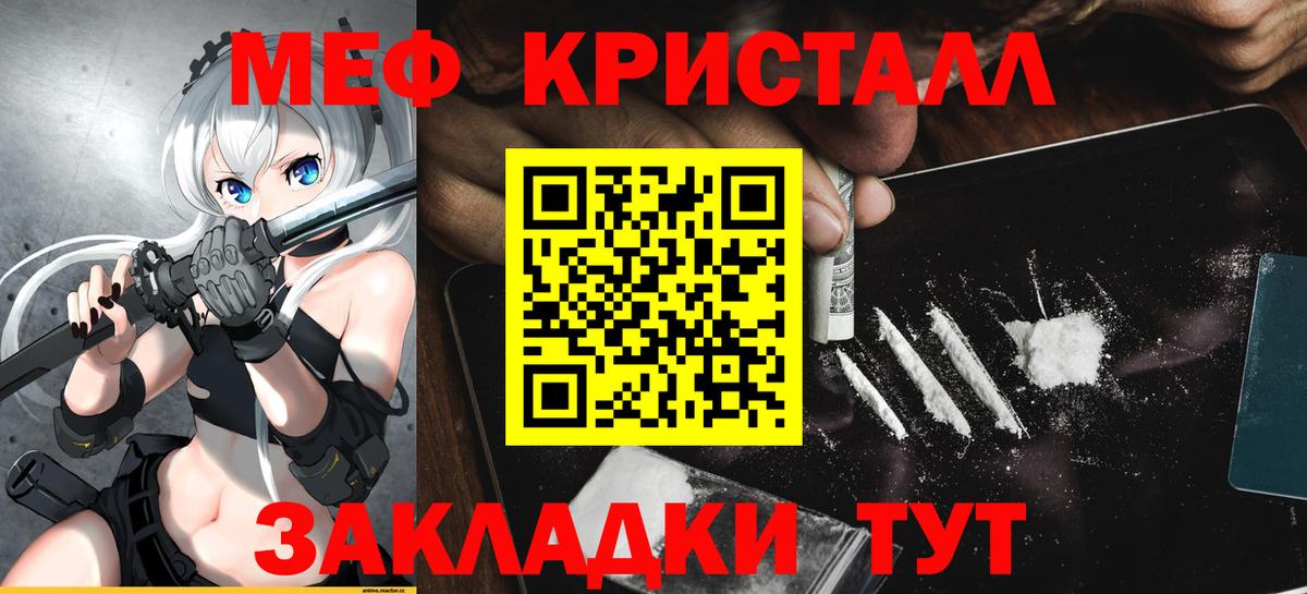 Меф мука  Мефедрон кристаллы  Мефедрон  Грозный  Вход с VPN 
