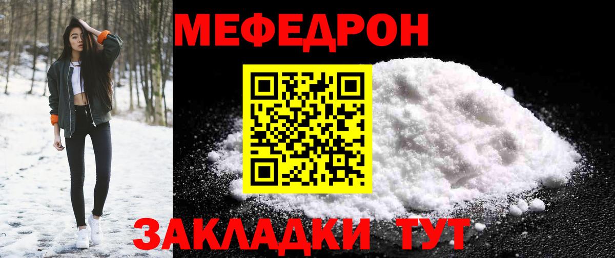 Мефедрон  Грозный
