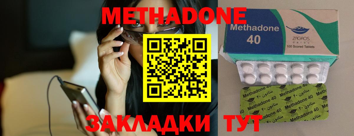 МЕТАДОН мёд Грозный