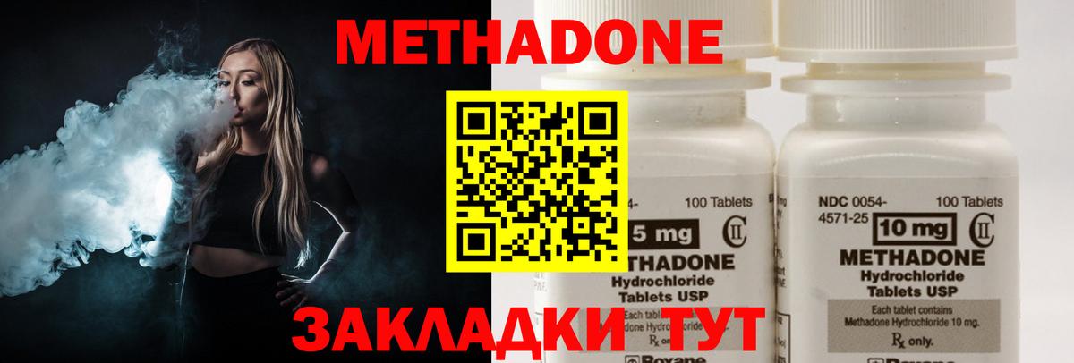 МЕТАДОН methadone  Вход с VPN  Метадон methadone  Грозный 