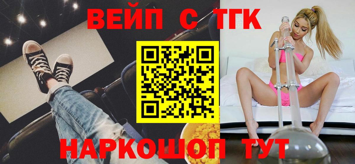 Грозный  ТГК Wax  Вход с VPN  Дистиллят ТГК Wax 