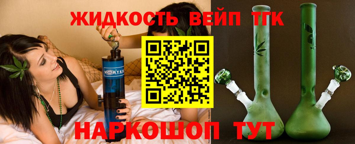 Дистиллят ТГК THC oil Грозный